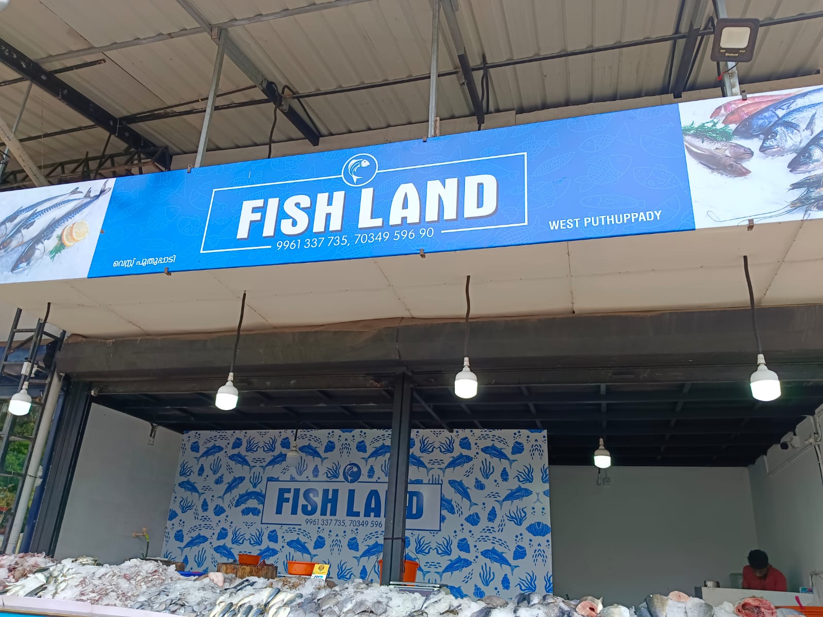 Fish Land West Puthuppady